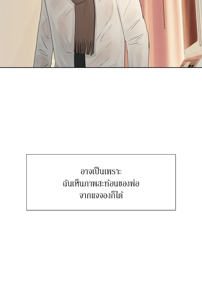 รักคนละชั้น - หน้า 68