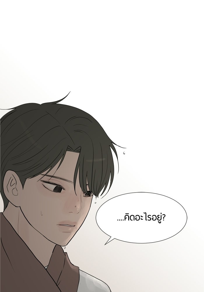 รักคนละชั้น - หน้า 70