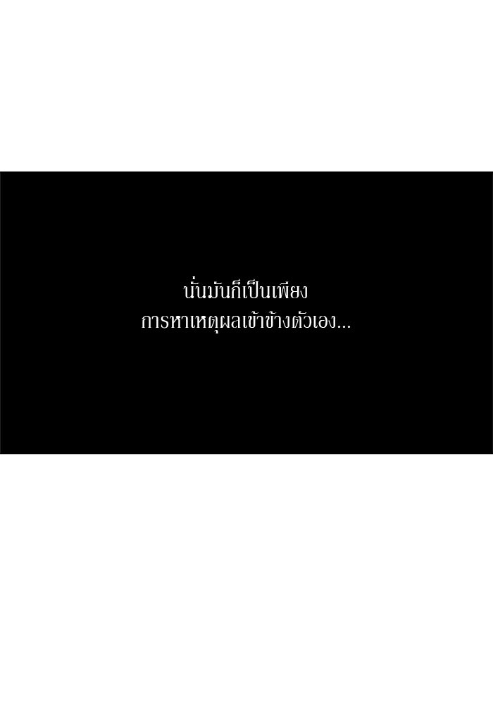 รักคนละชั้น - หน้า 73