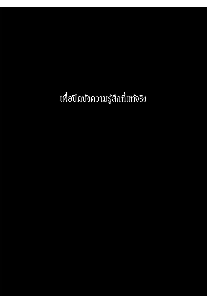 รักคนละชั้น - หน้า 74