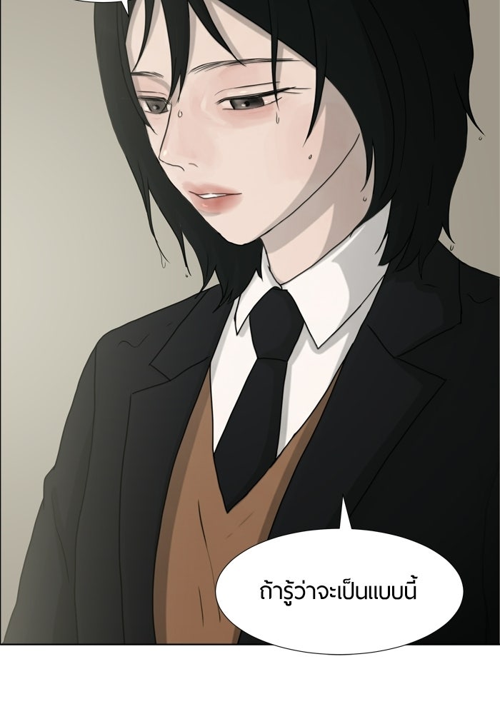 รักคนละชั้น - หน้า 76