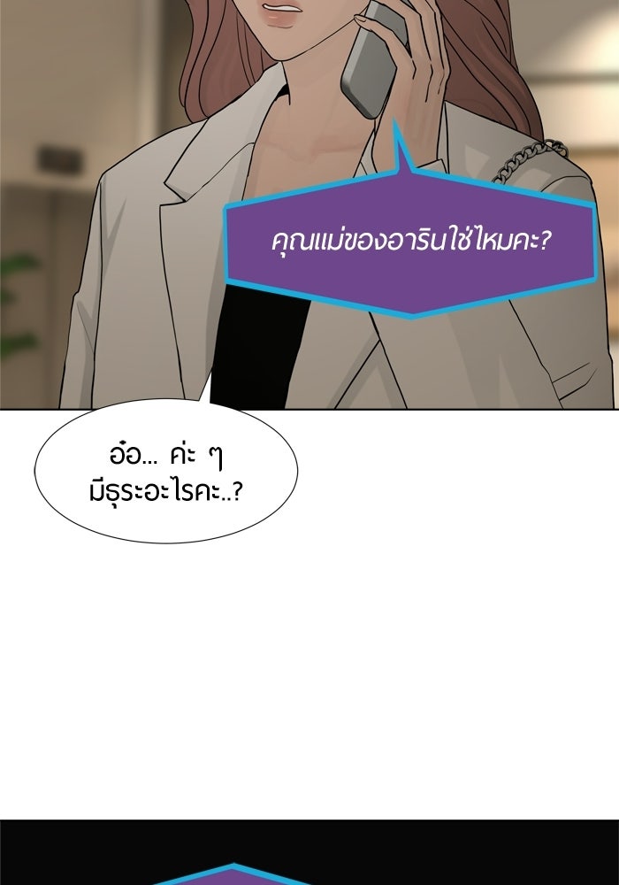 รักคนละชั้น - หน้า 8