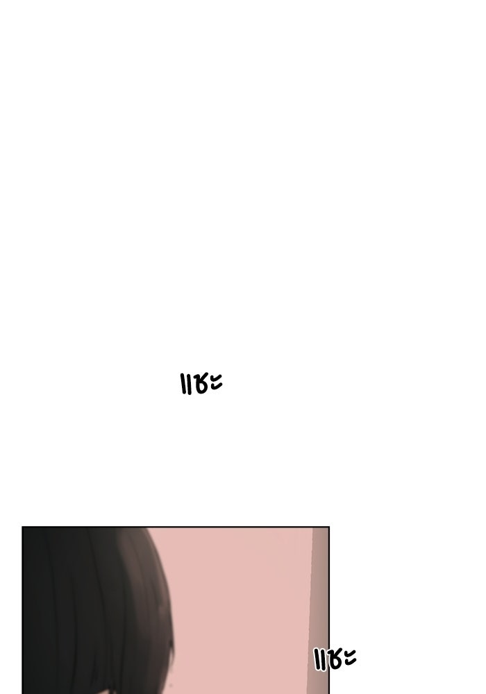 รักคนละชั้น - หน้า 84