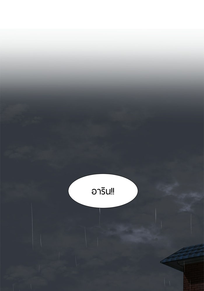 รักคนละชั้น - หน้า 87