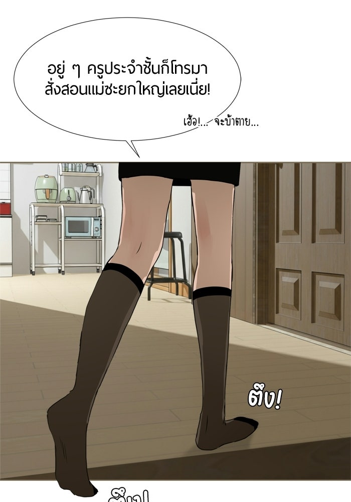 รักคนละชั้น - หน้า 89