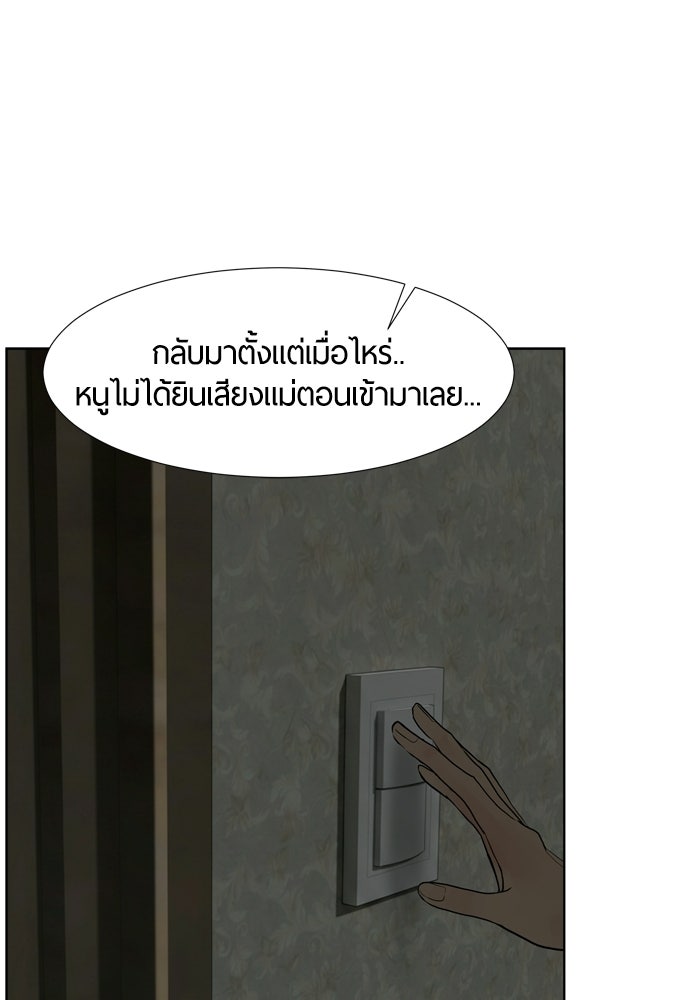 รักคนละชั้น - หน้า 92