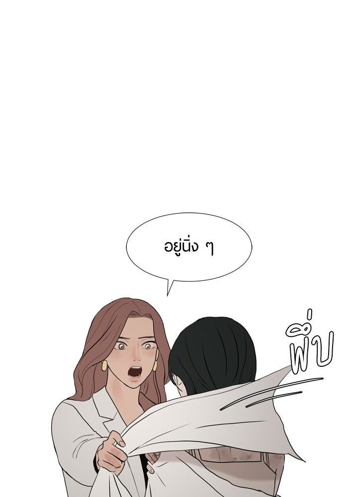รักคนละชั้น - หน้า 98