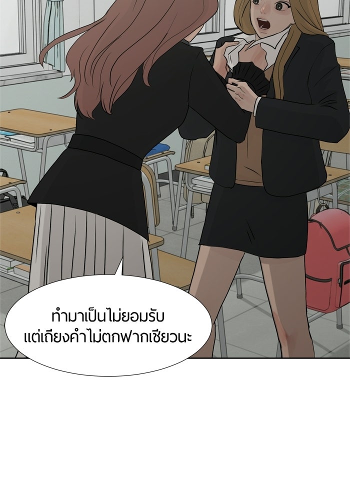 รักคนละชั้น - หน้า 100