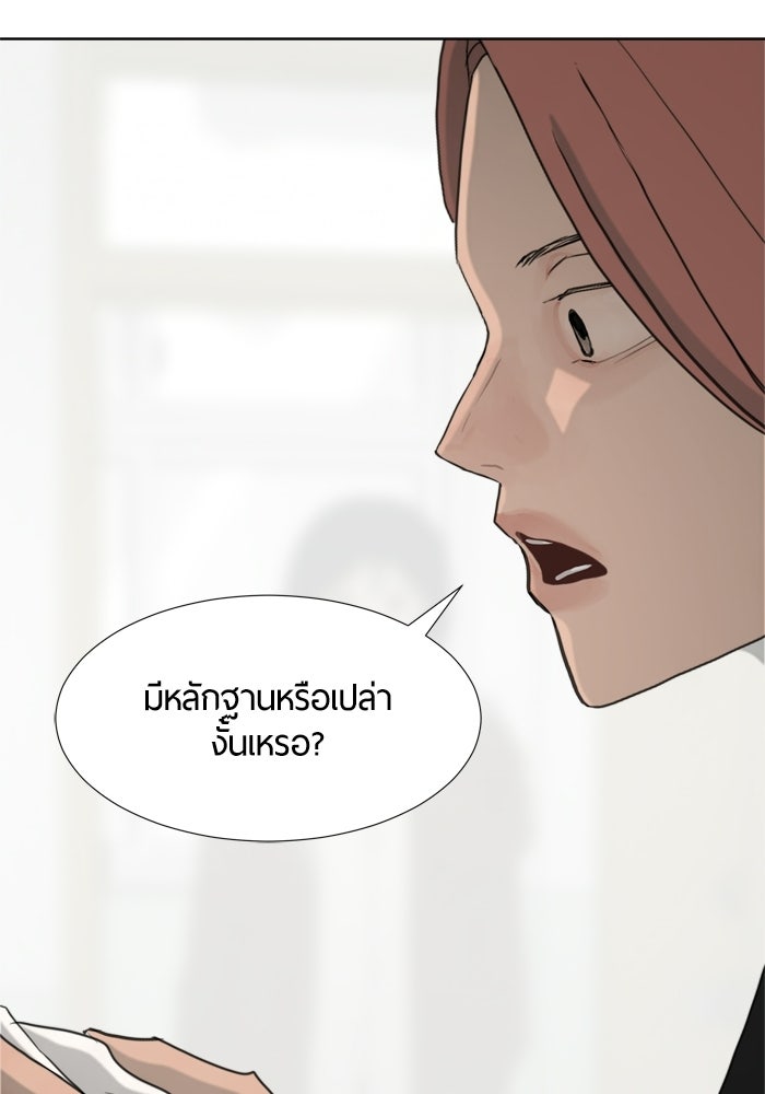 รักคนละชั้น - หน้า 101