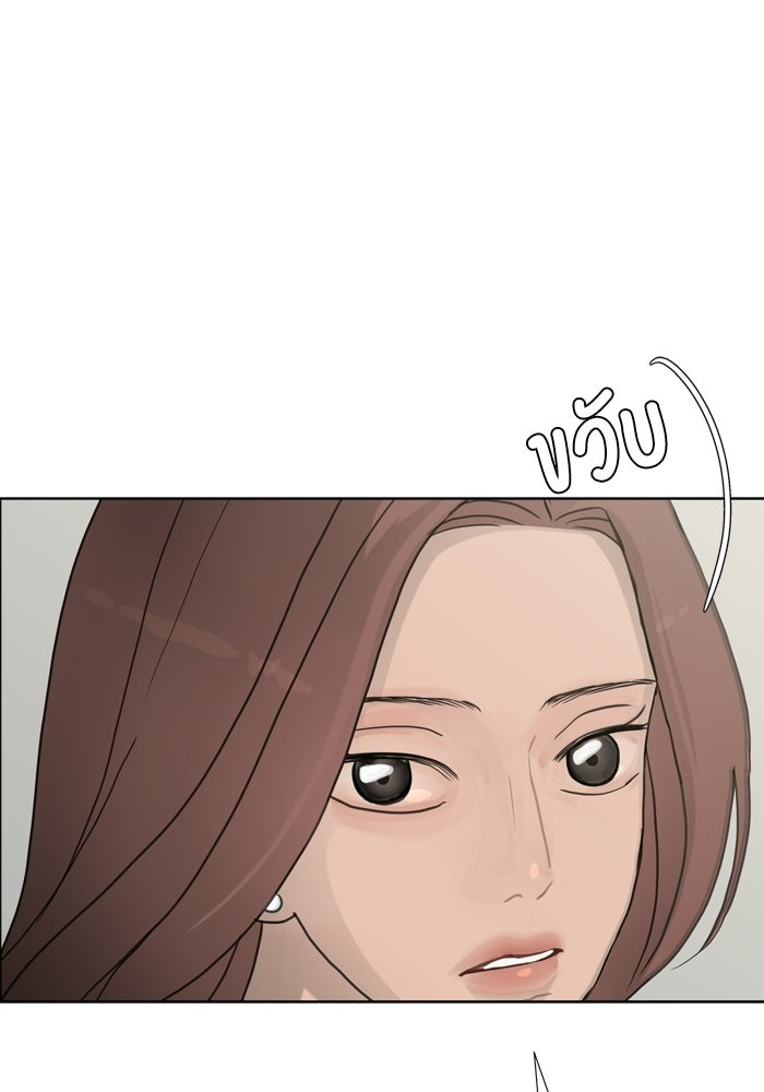 รักคนละชั้น - หน้า 104