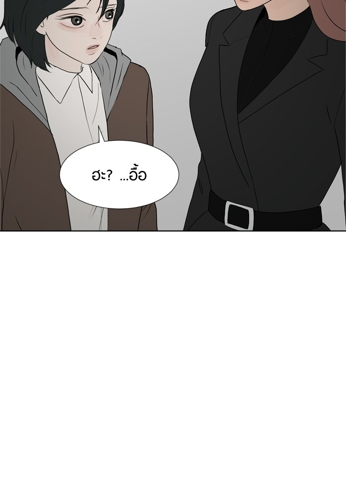 รักคนละชั้น - หน้า 106