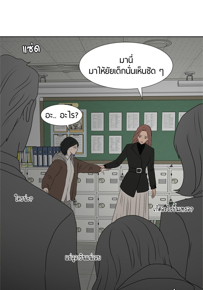 รักคนละชั้น - หน้า 107