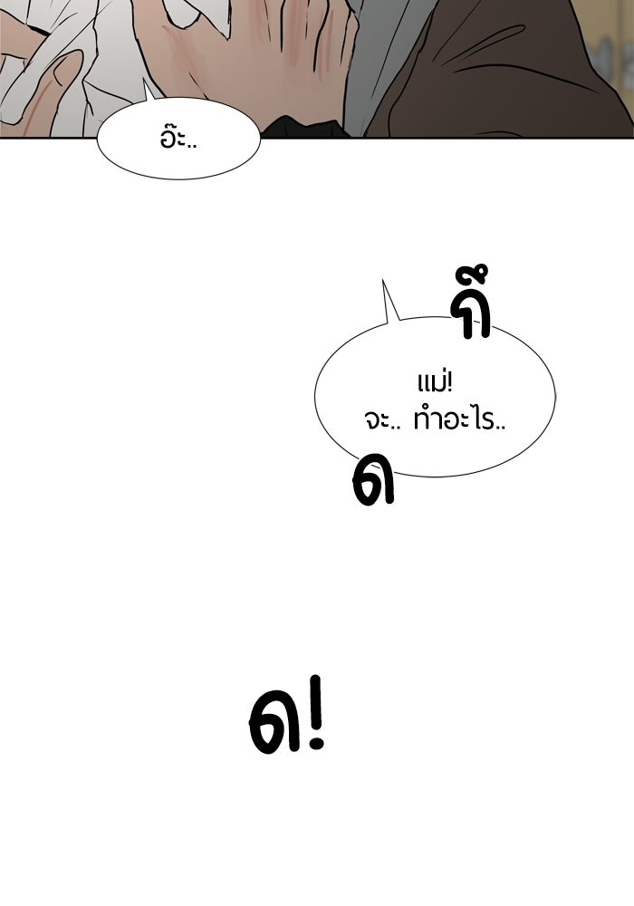 รักคนละชั้น - หน้า 109