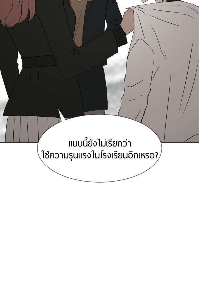 รักคนละชั้น - หน้า 113