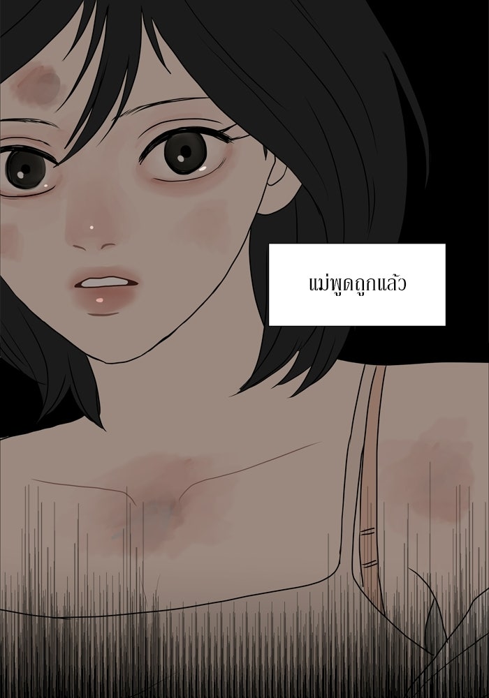 รักคนละชั้น - หน้า 12