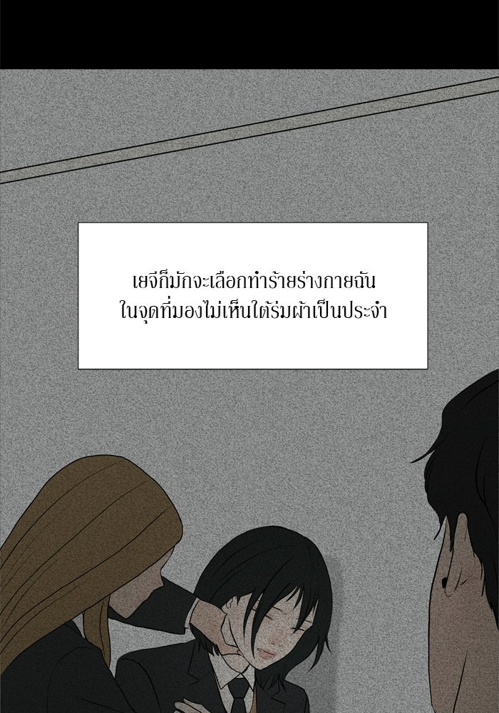 รักคนละชั้น - หน้า 14