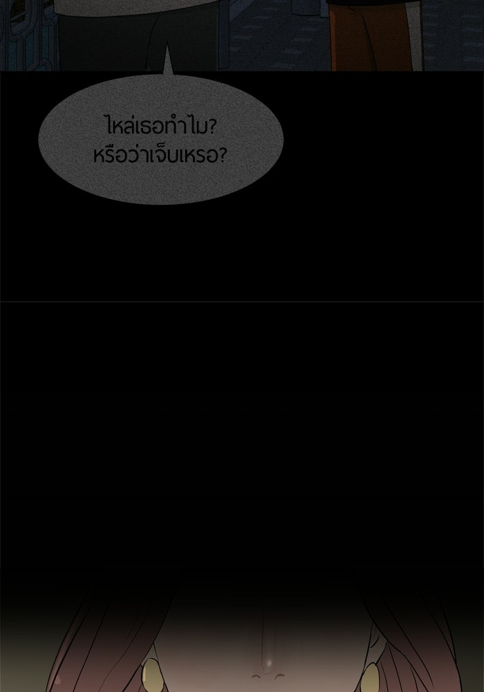 รักคนละชั้น - หน้า 17