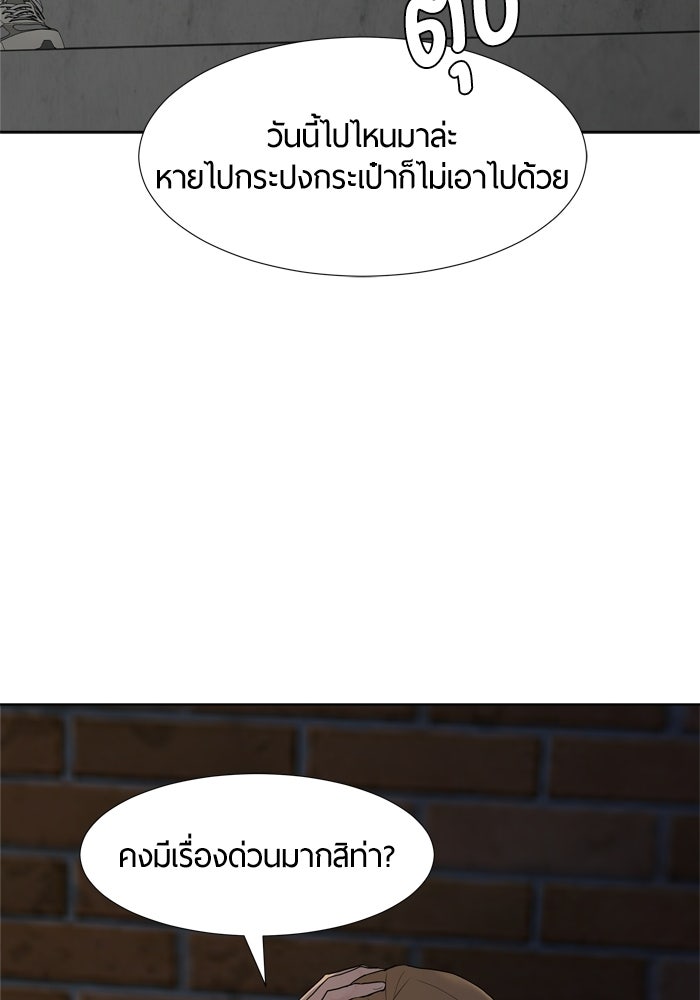 รักคนละชั้น - หน้า 38
