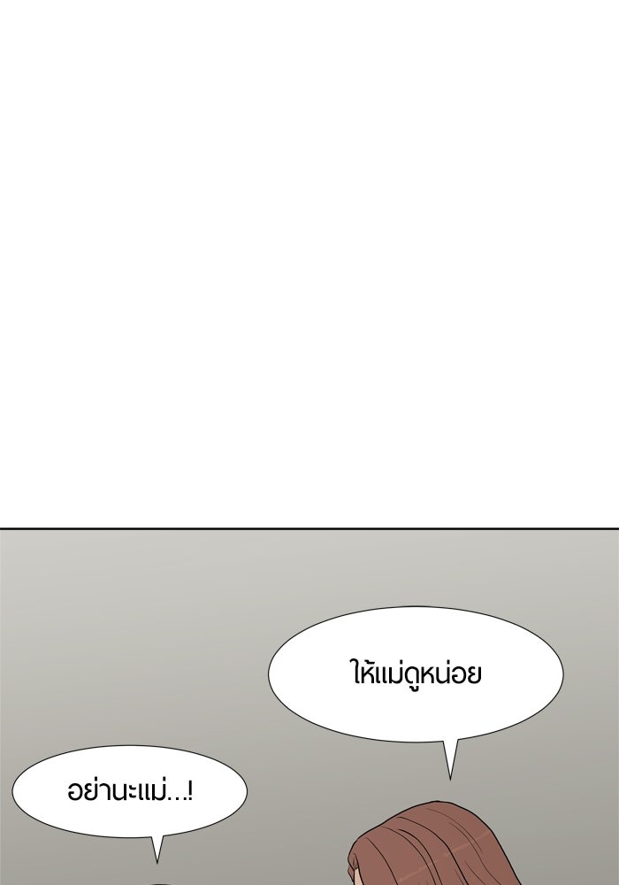 รักคนละชั้น - หน้า 4