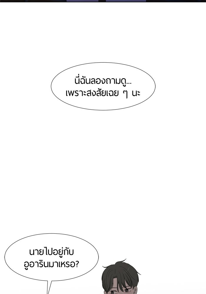 รักคนละชั้น - หน้า 40