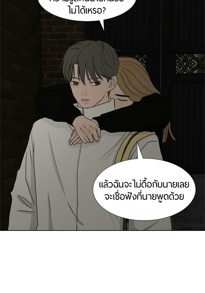 รักคนละชั้น - หน้า 54