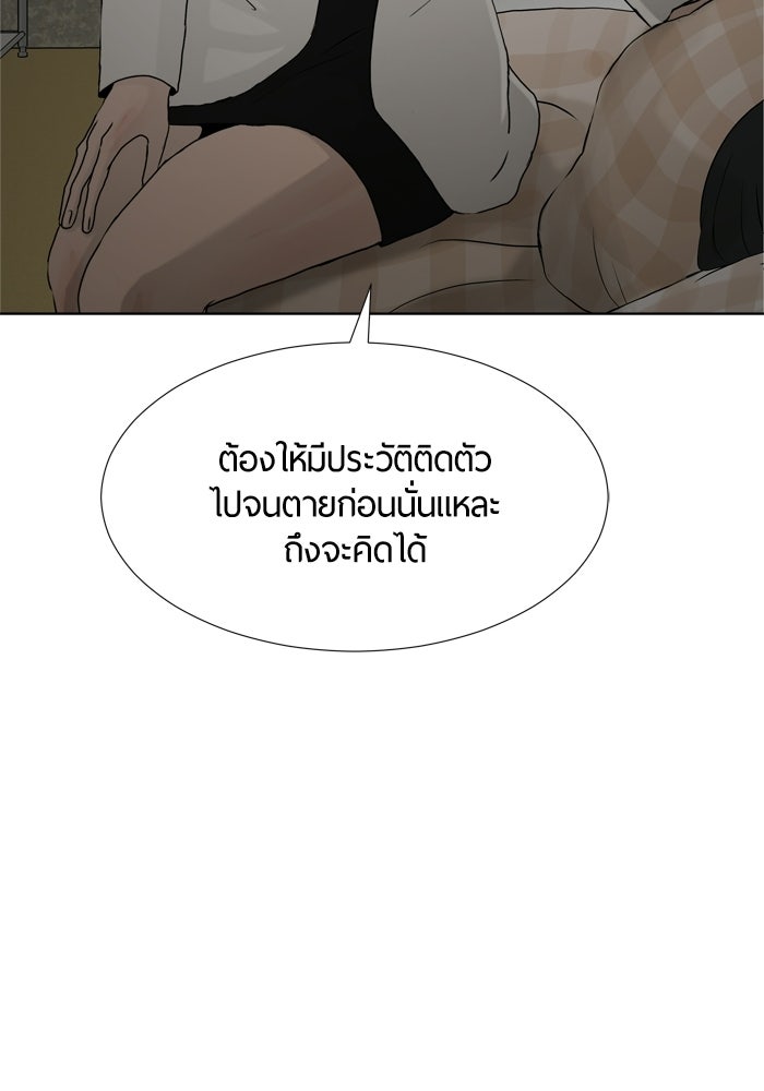 รักคนละชั้น - หน้า 62