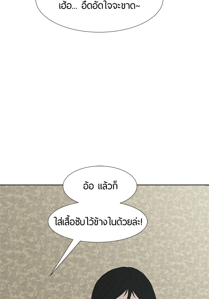 รักคนละชั้น - หน้า 71
