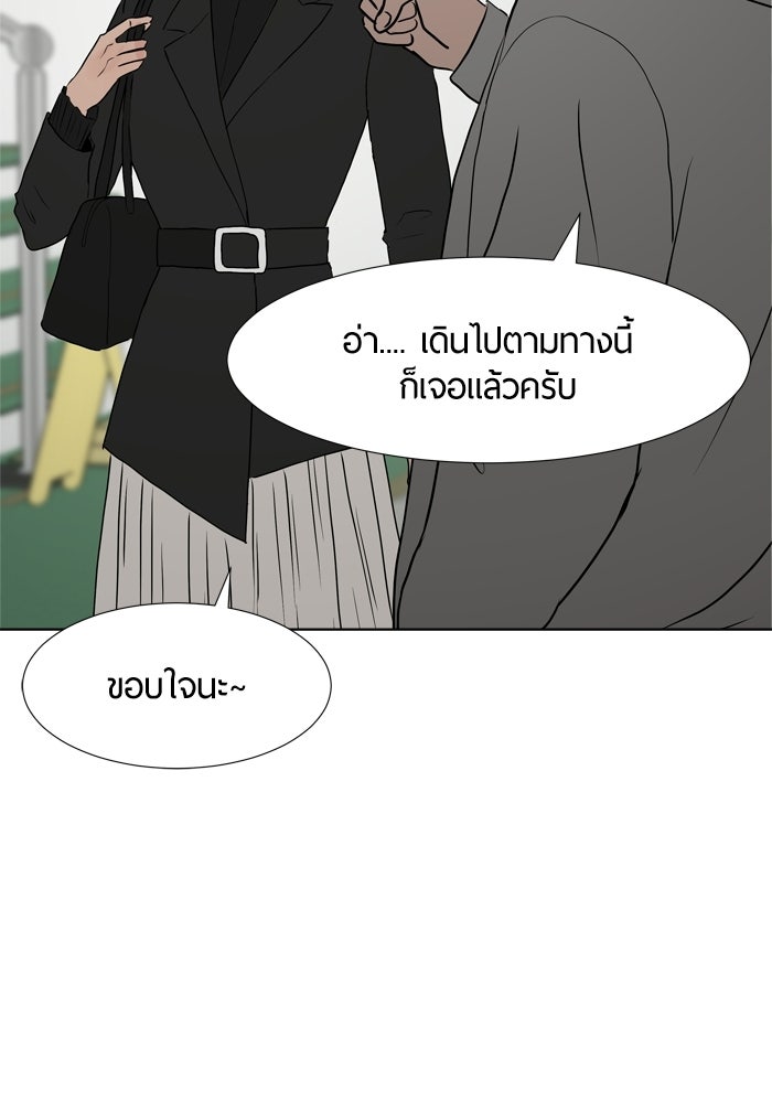 รักคนละชั้น - หน้า 79