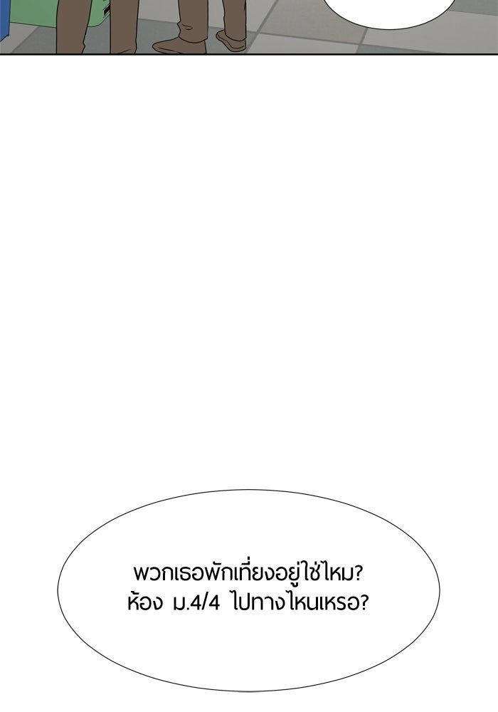 รักคนละชั้น - หน้า 81
