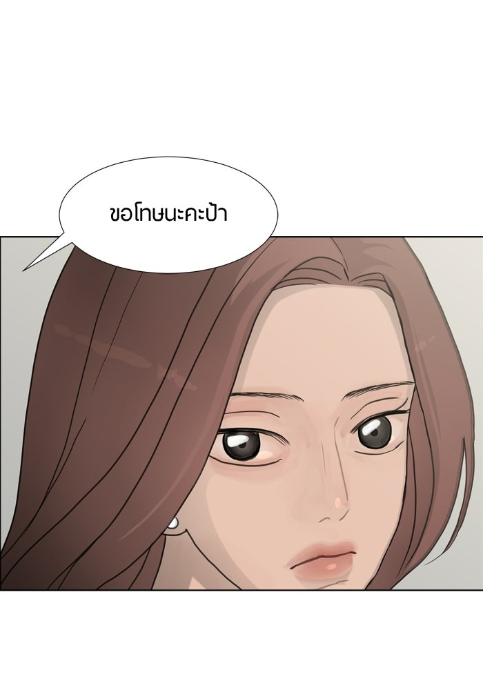 รักคนละชั้น - หน้า 89
