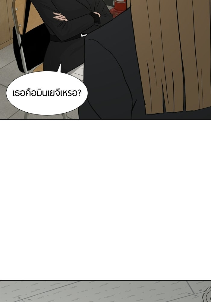 รักคนละชั้น - หน้า 91