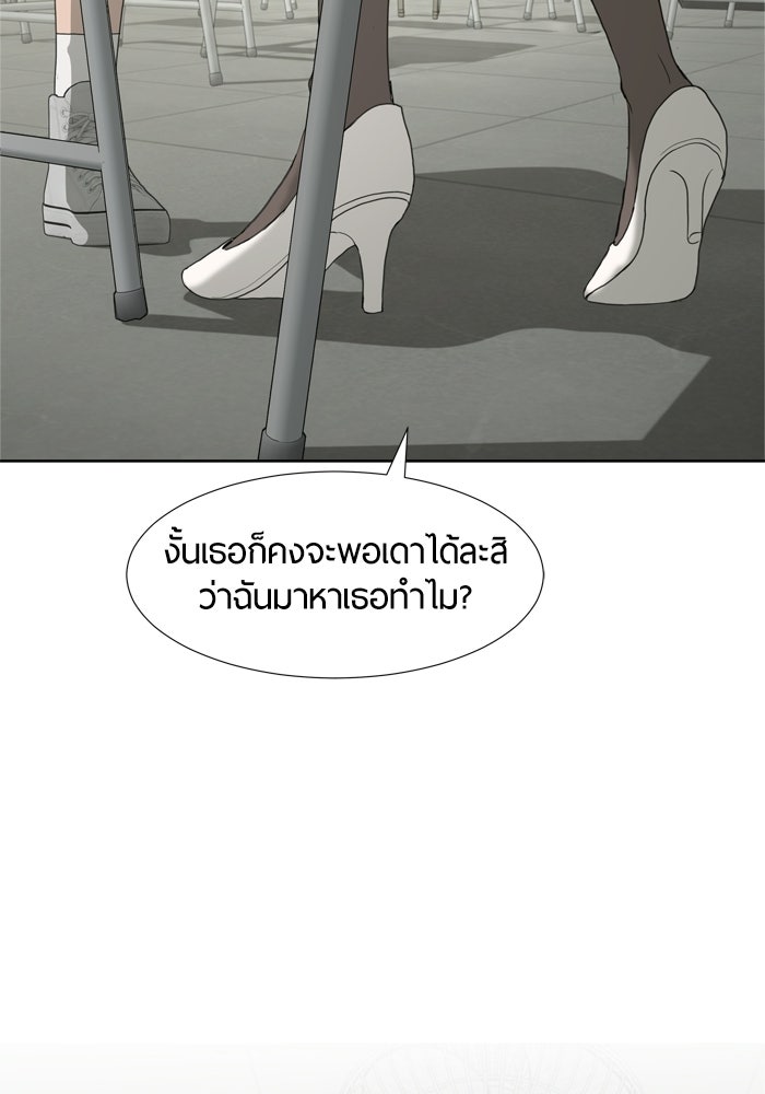 รักคนละชั้น - หน้า 94
