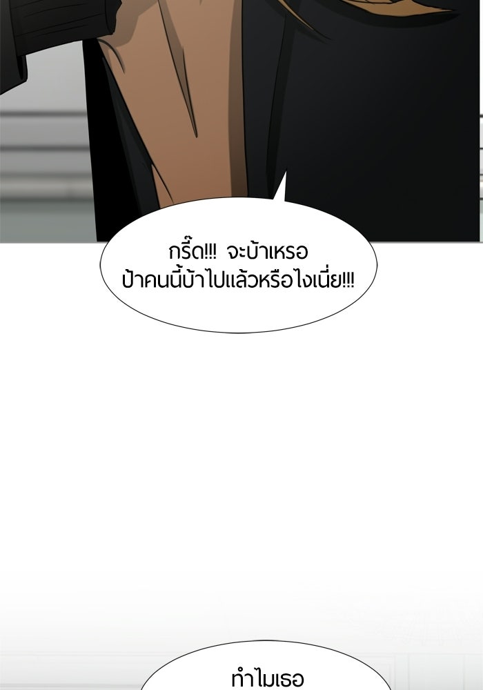 รักคนละชั้น - หน้า 97