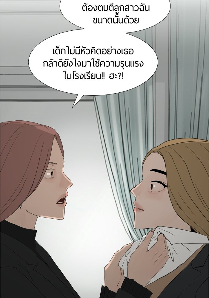 รักคนละชั้น - หน้า 98