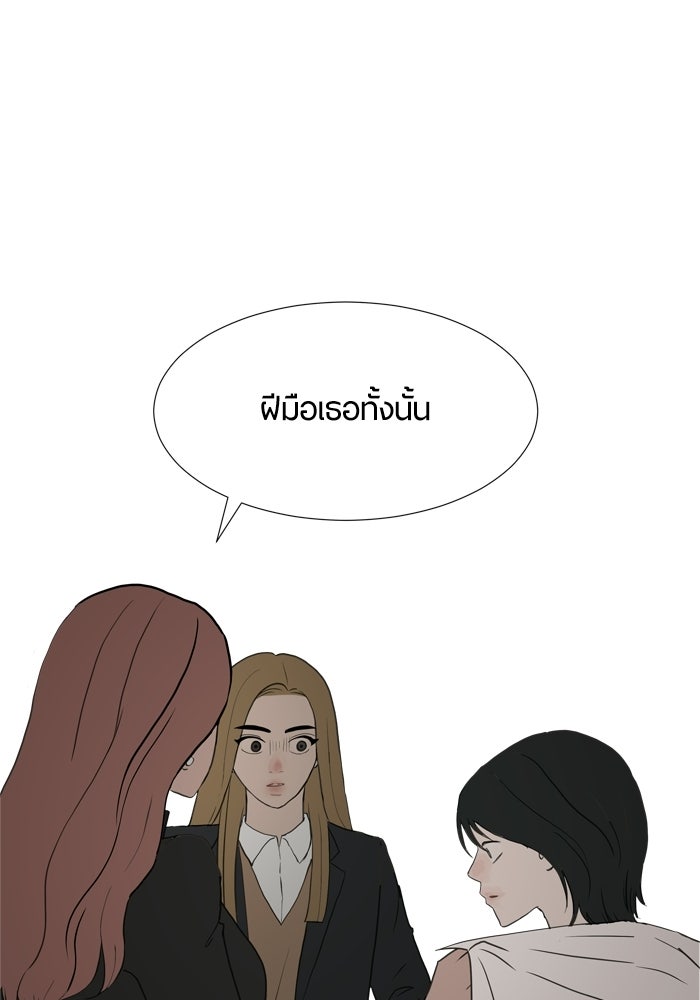 รักคนละชั้น - หน้า 1