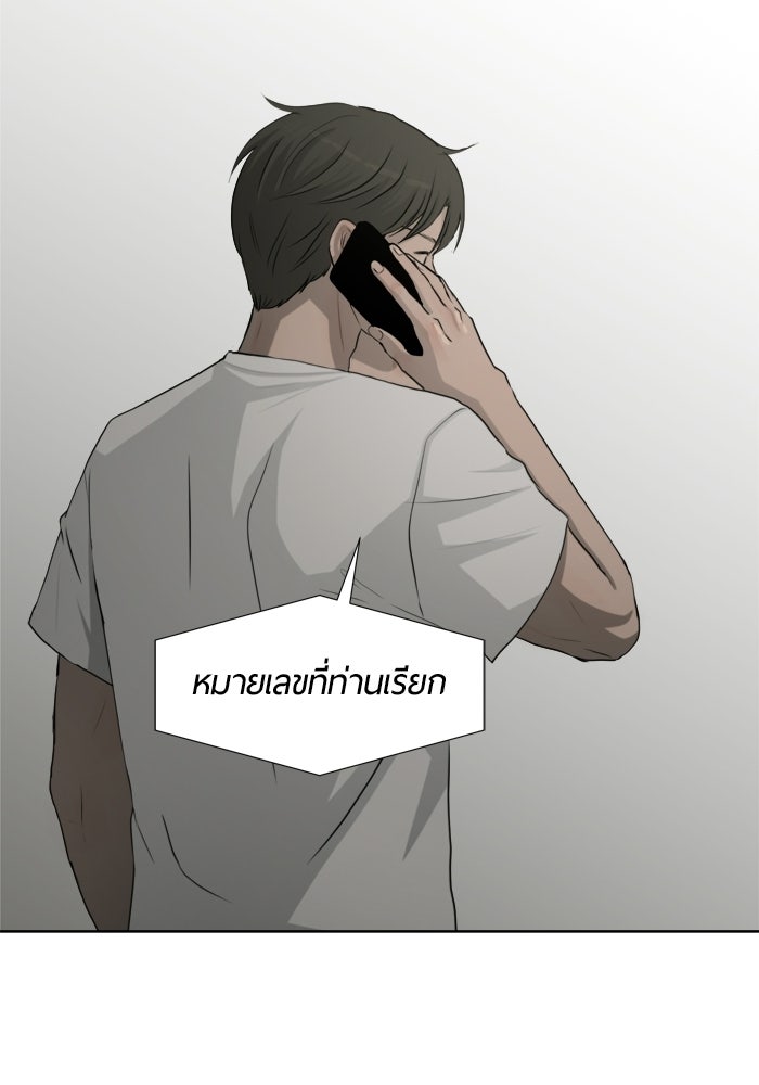 รักคนละชั้น - หน้า 100
