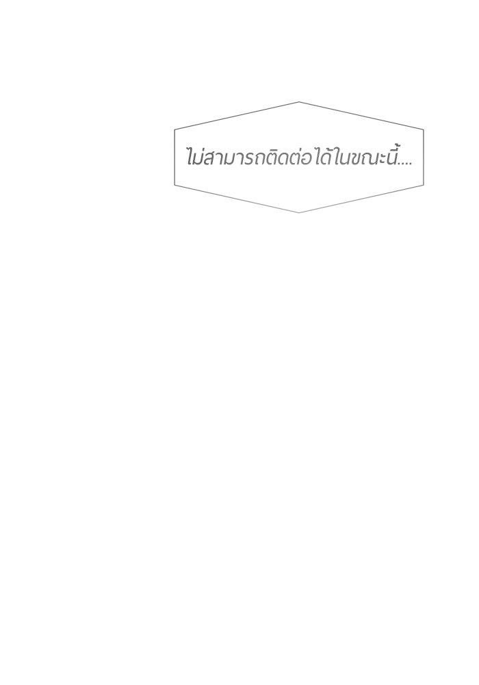 รักคนละชั้น - หน้า 101
