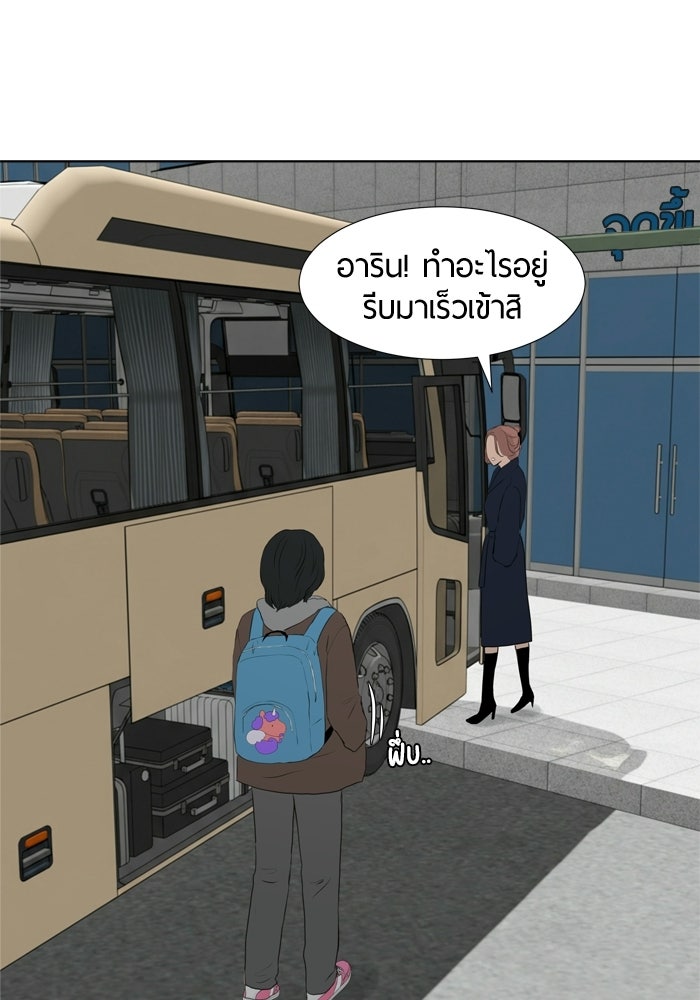 รักคนละชั้น - หน้า 107