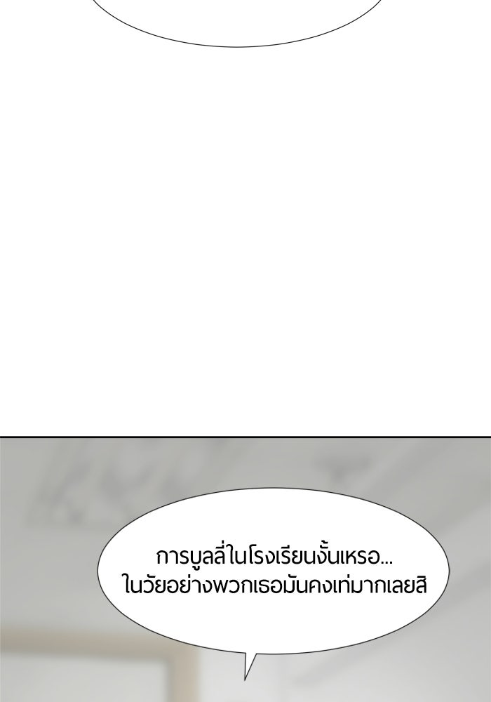 รักคนละชั้น - หน้า 13