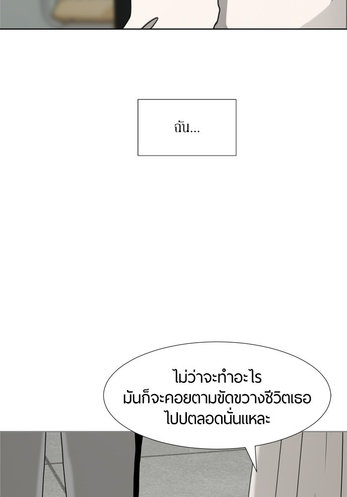 รักคนละชั้น - หน้า 17
