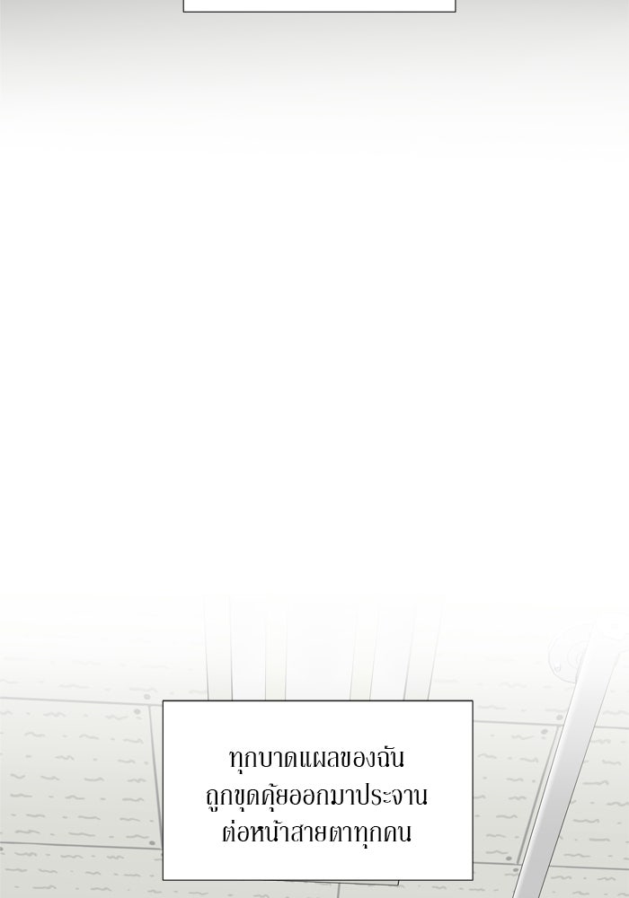 รักคนละชั้น - หน้า 19