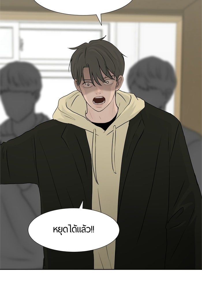 รักคนละชั้น - หน้า 23