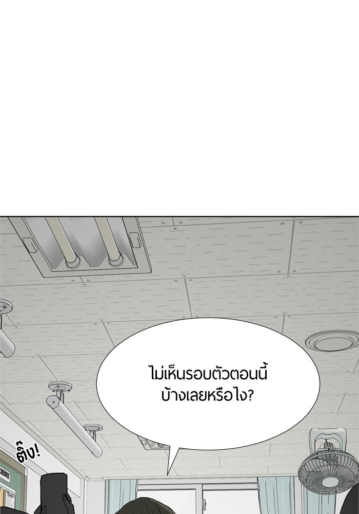 รักคนละชั้น - หน้า 24