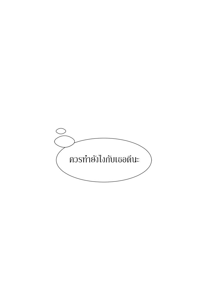 รักคนละชั้น - หน้า 33