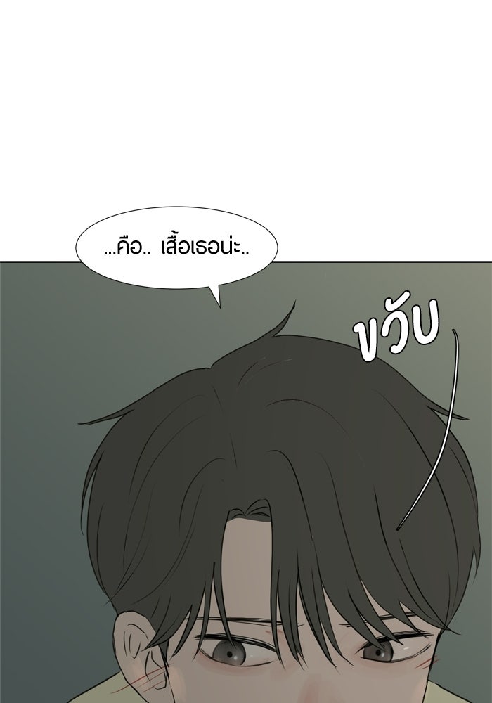 รักคนละชั้น - หน้า 39