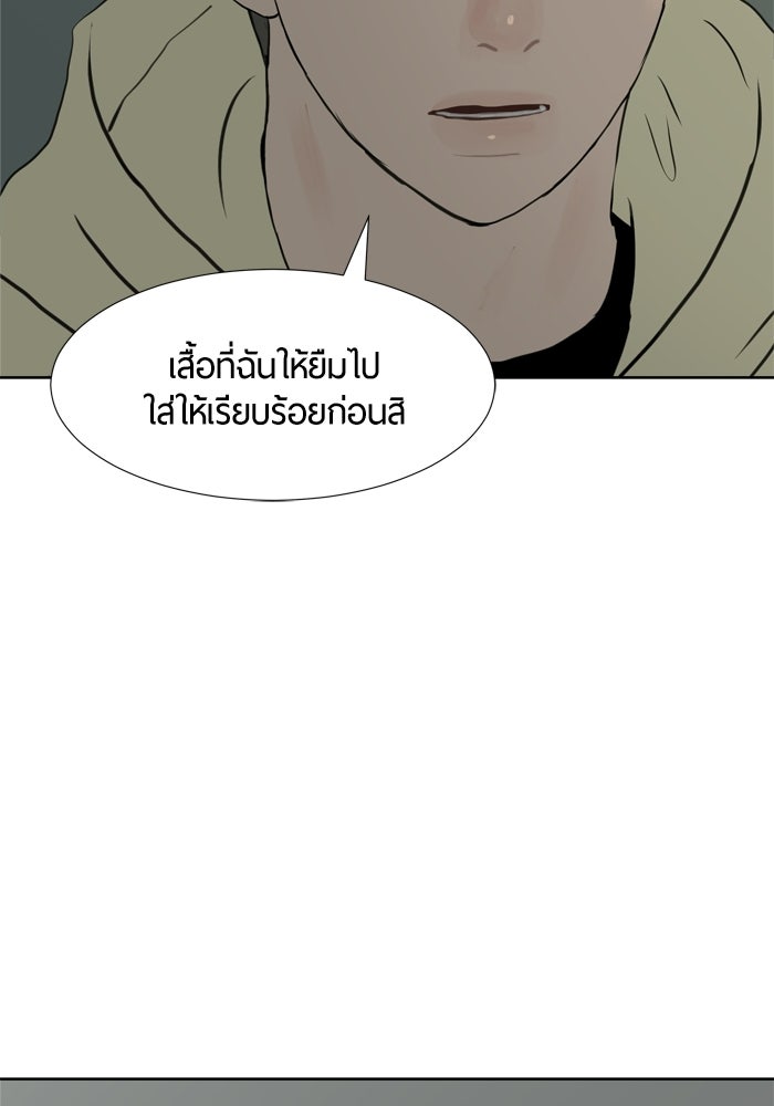 รักคนละชั้น - หน้า 40