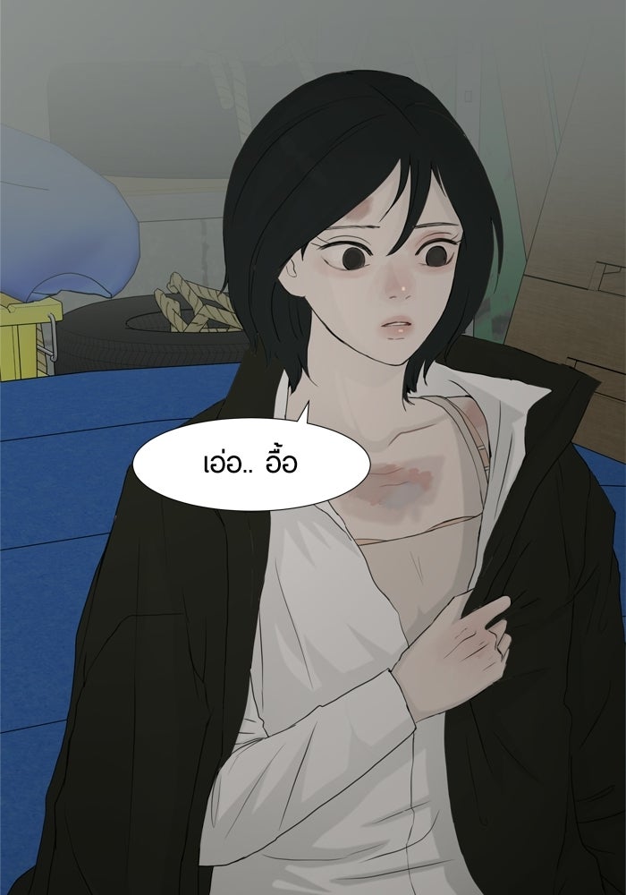 รักคนละชั้น - หน้า 41