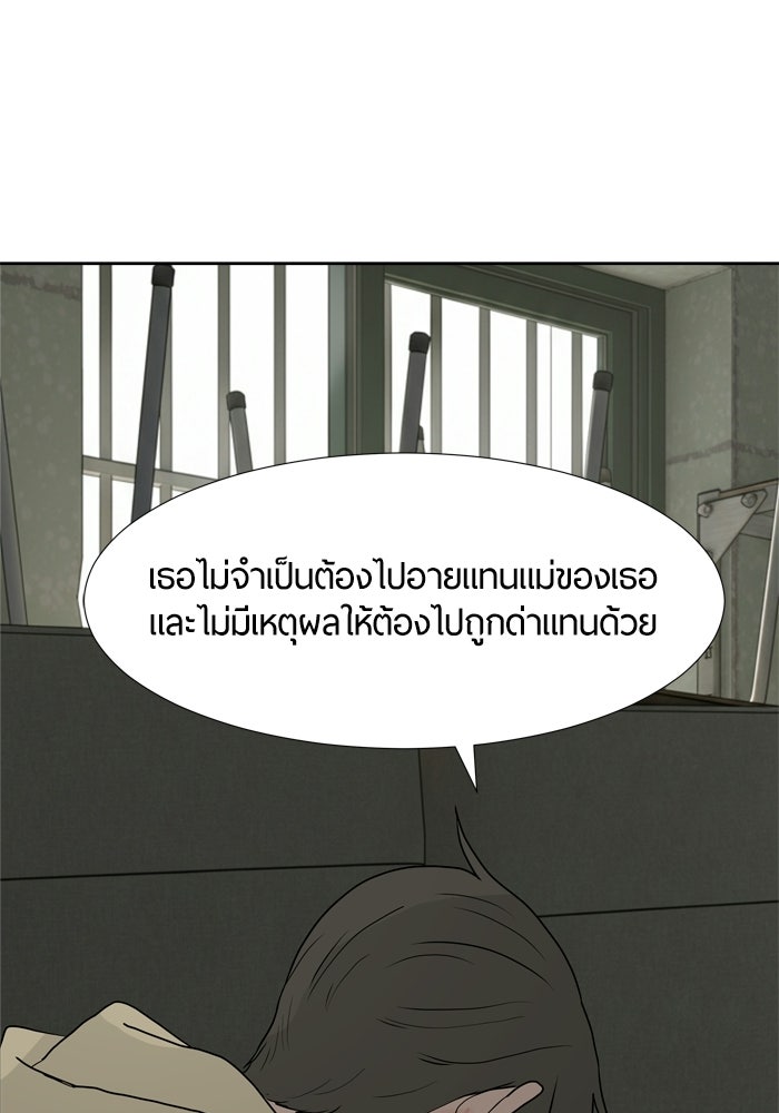 รักคนละชั้น - หน้า 64