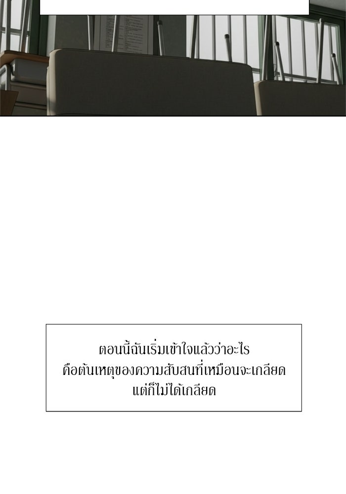 รักคนละชั้น - หน้า 71