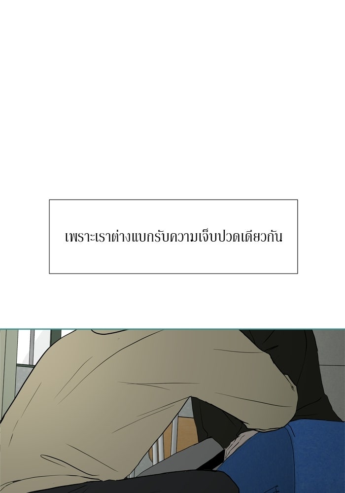 รักคนละชั้น - หน้า 72